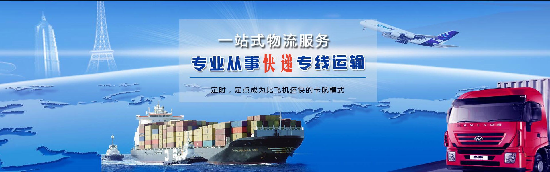 曲松到太原物流公司-曲松至太原物流专线-曲松空运到太原-优时通物流有限公司